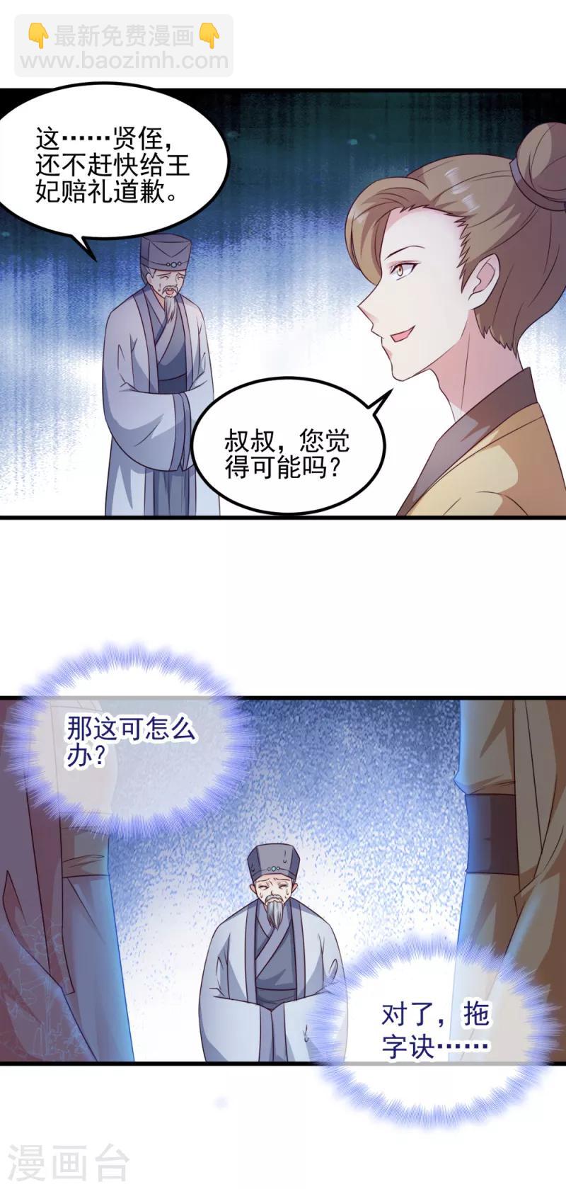 第66话 讨要说法-第66话