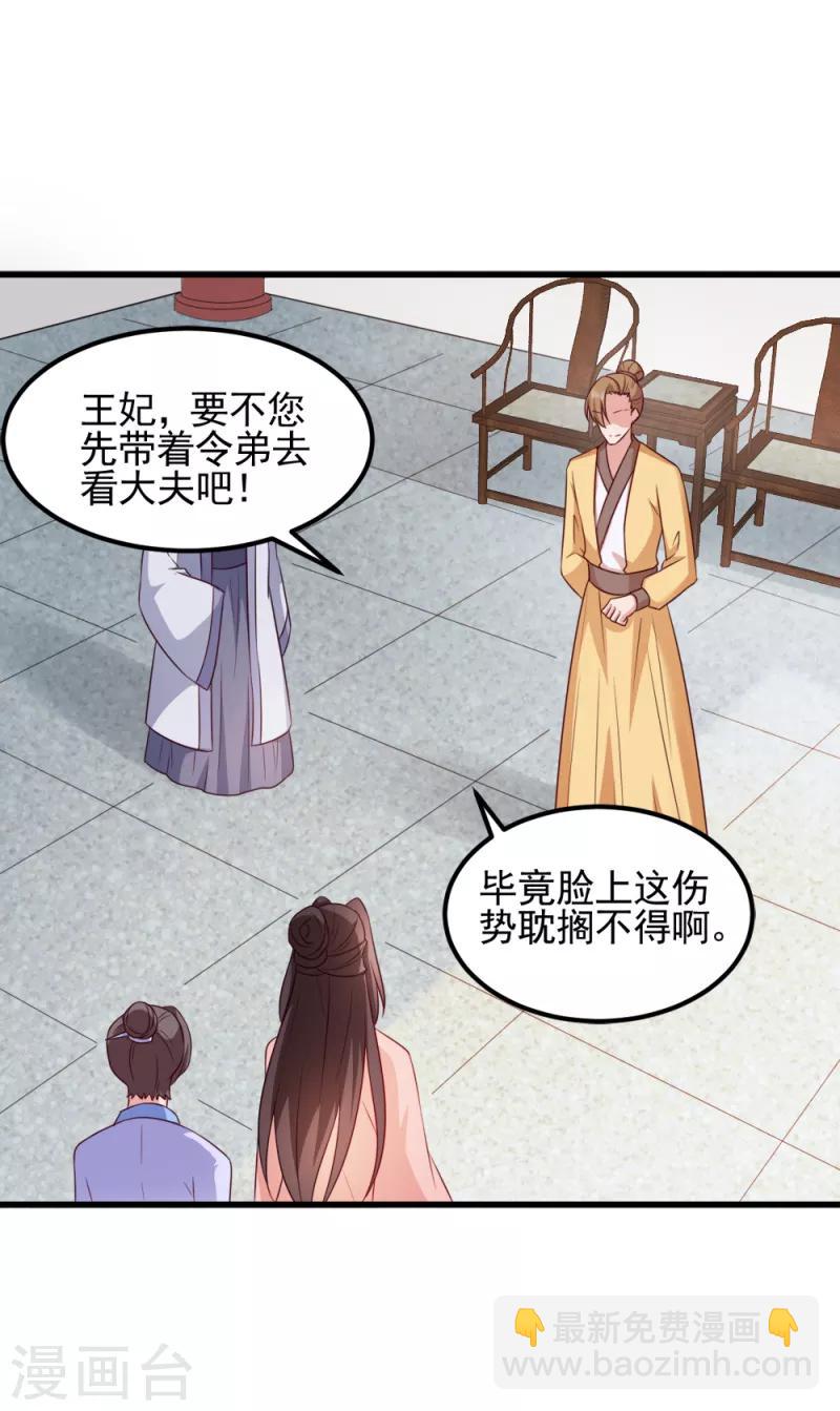 第66话 讨要说法-第66话