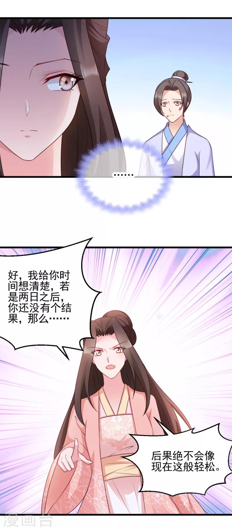 第66话 讨要说法-第66话