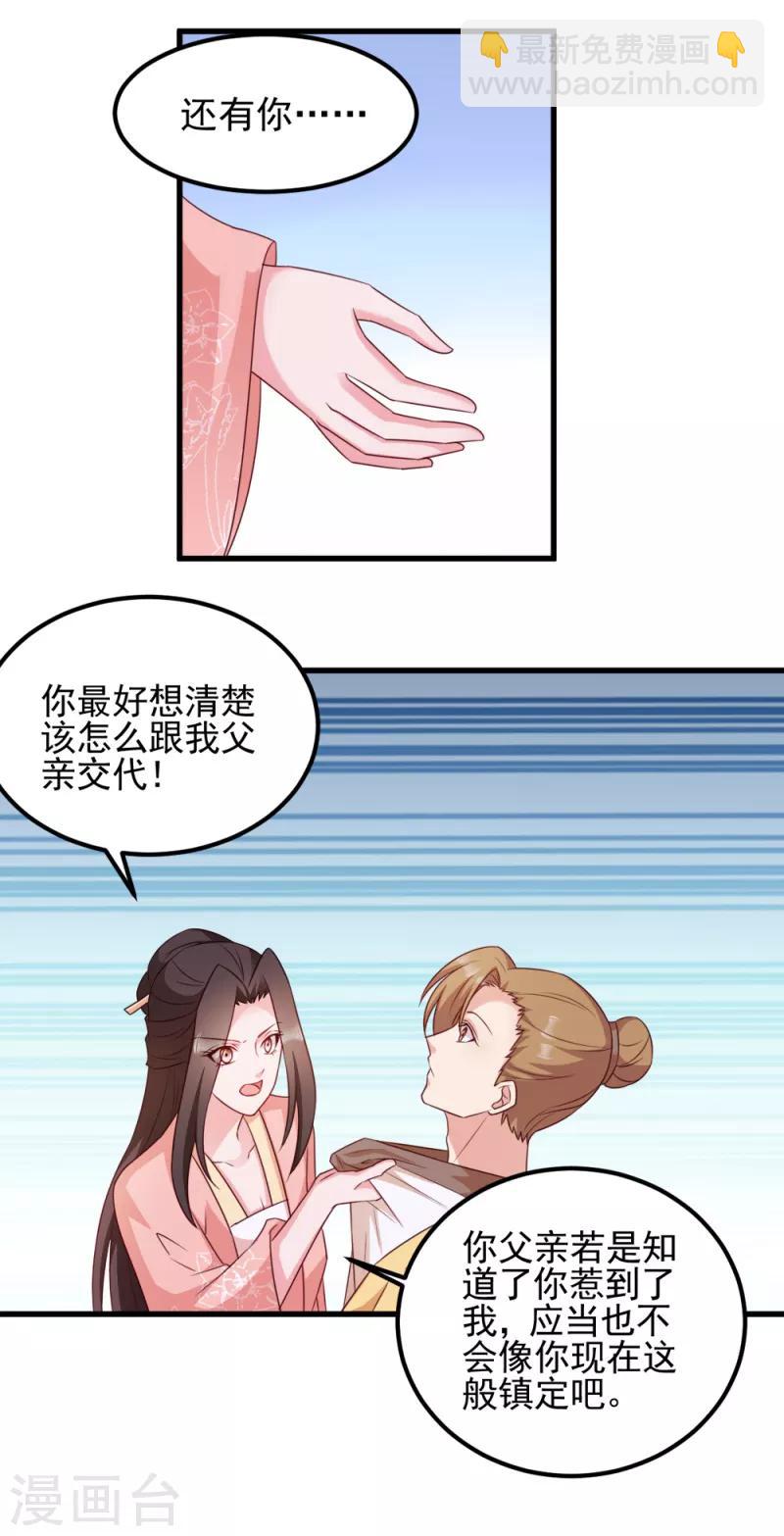 第66话 讨要说法-第66话