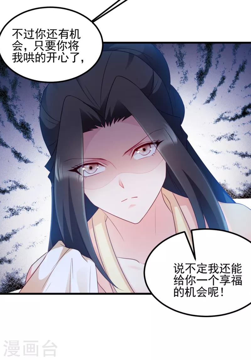 第66话 讨要说法-第66话