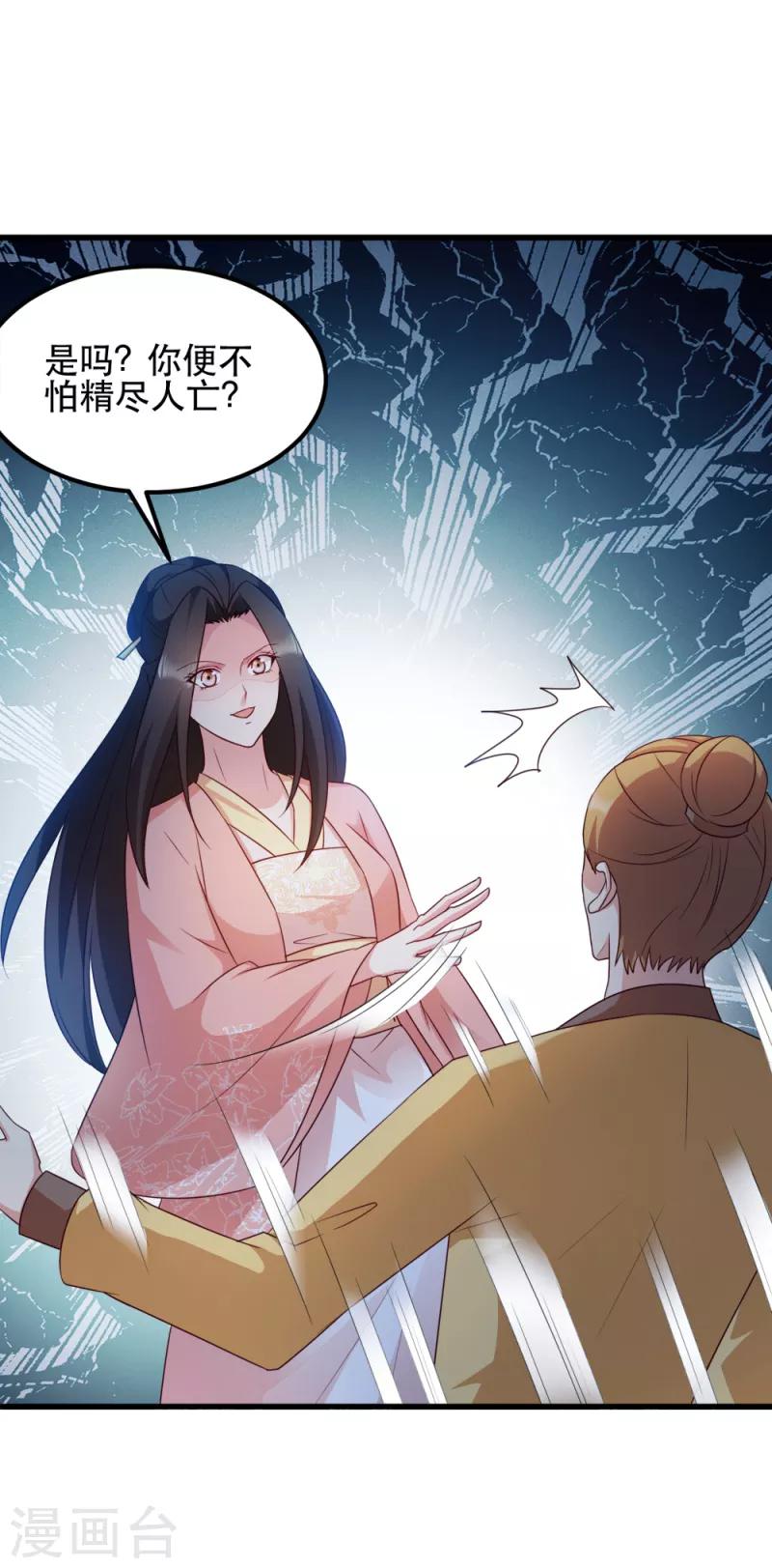 第66话 讨要说法-第66话