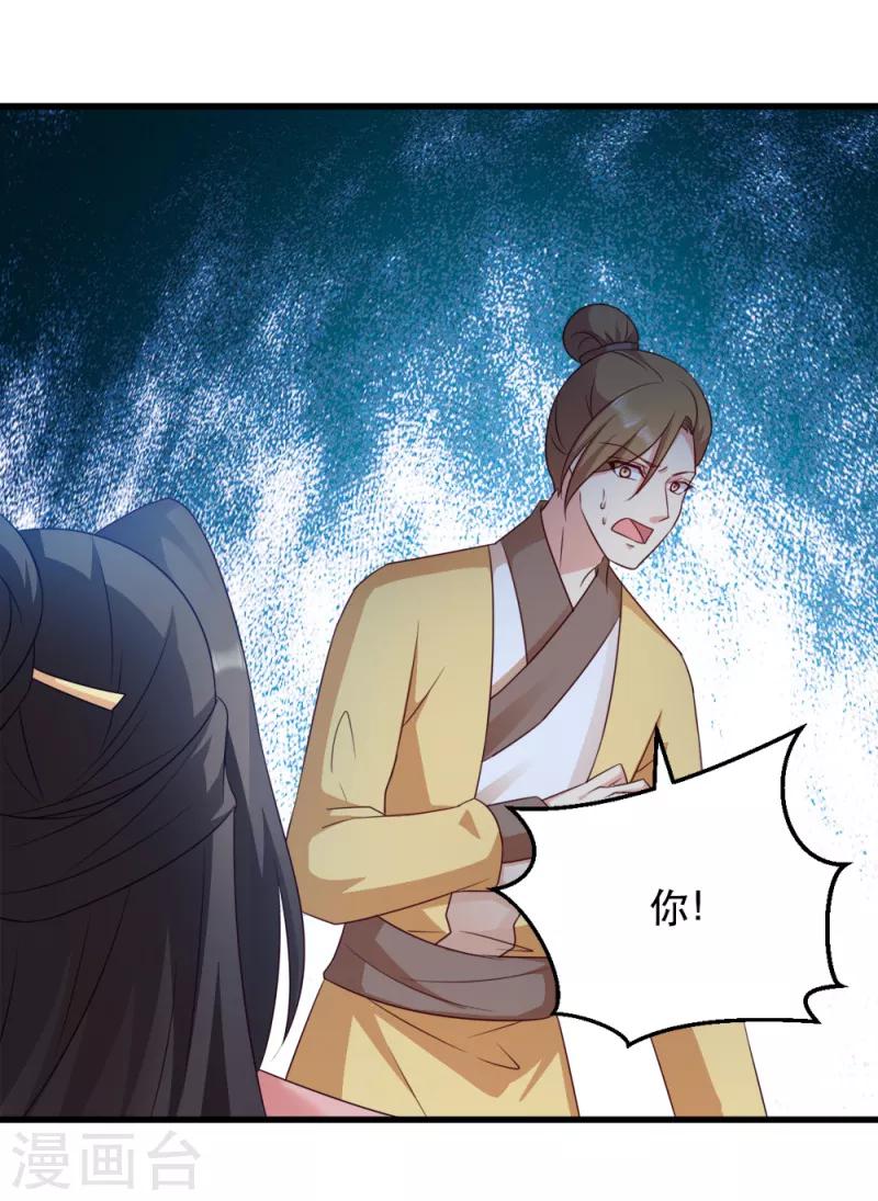 第66话 讨要说法-第66话