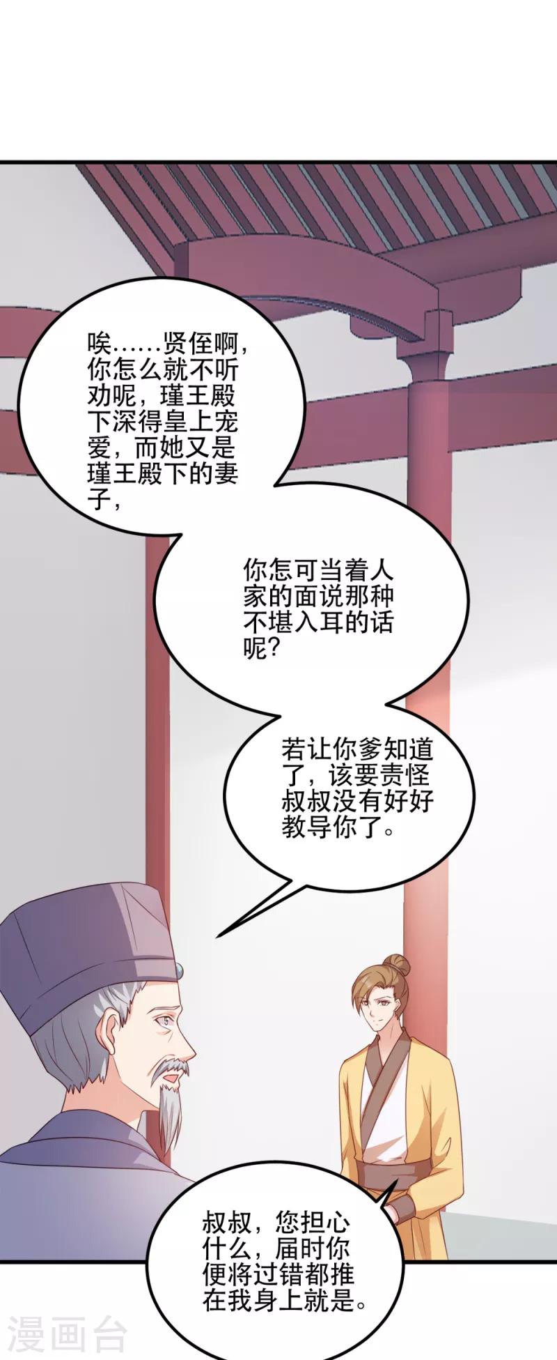 第66话 讨要说法-第66话