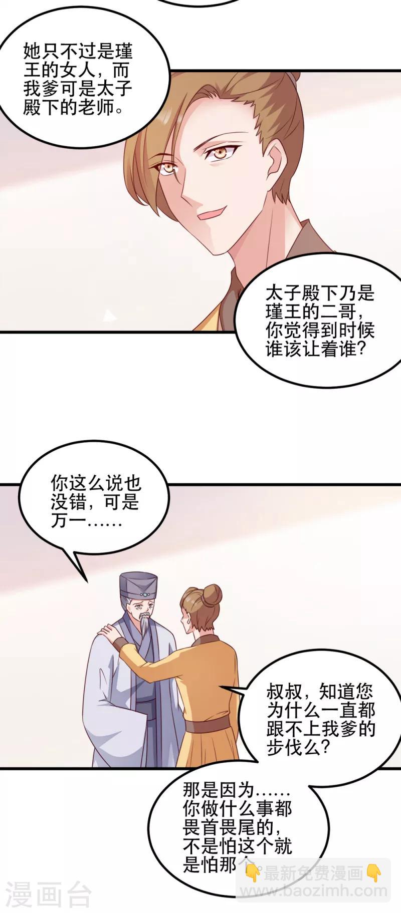 第66话 讨要说法-第66话