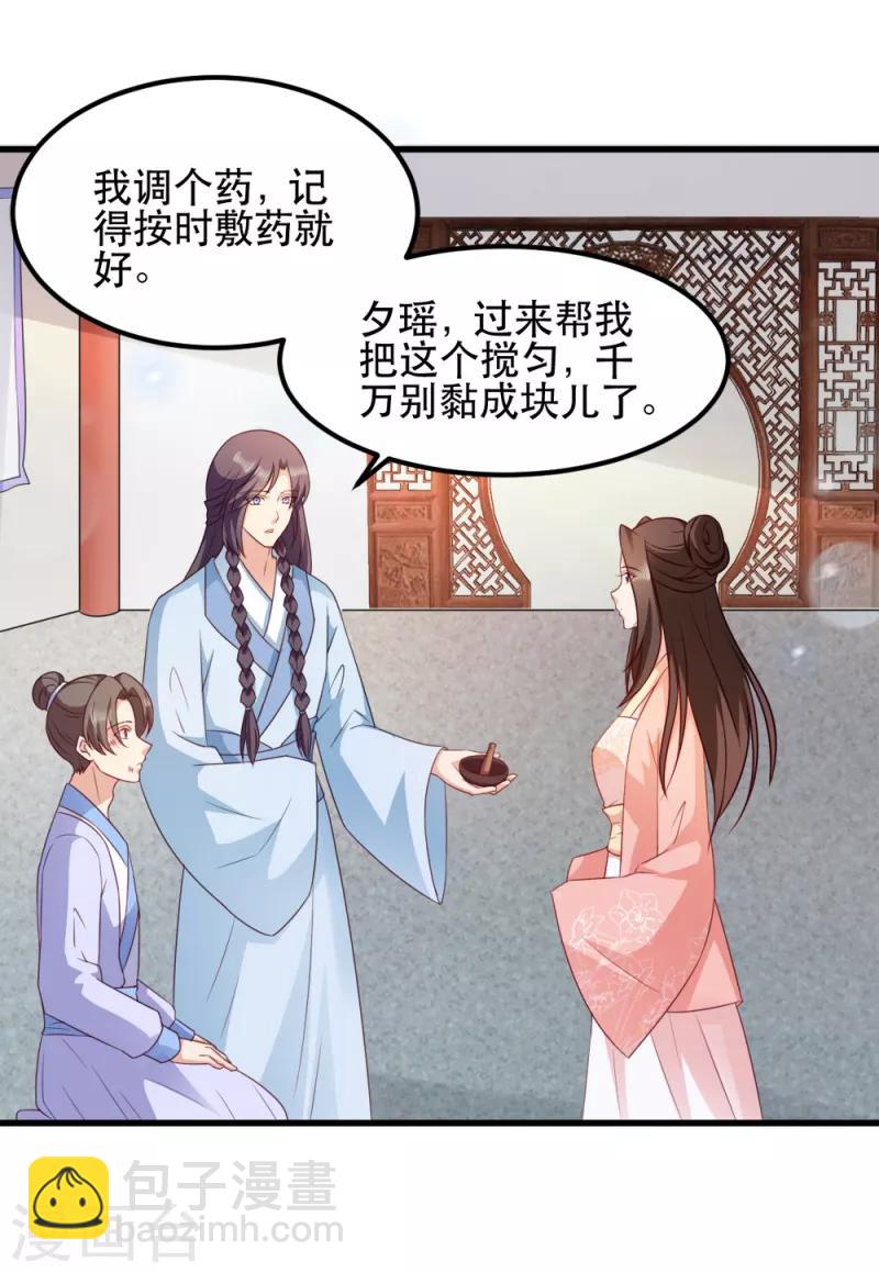 第66话 讨要说法-第66话