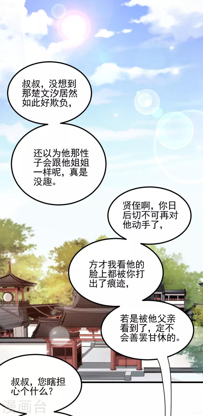 第66话 讨要说法-第66话