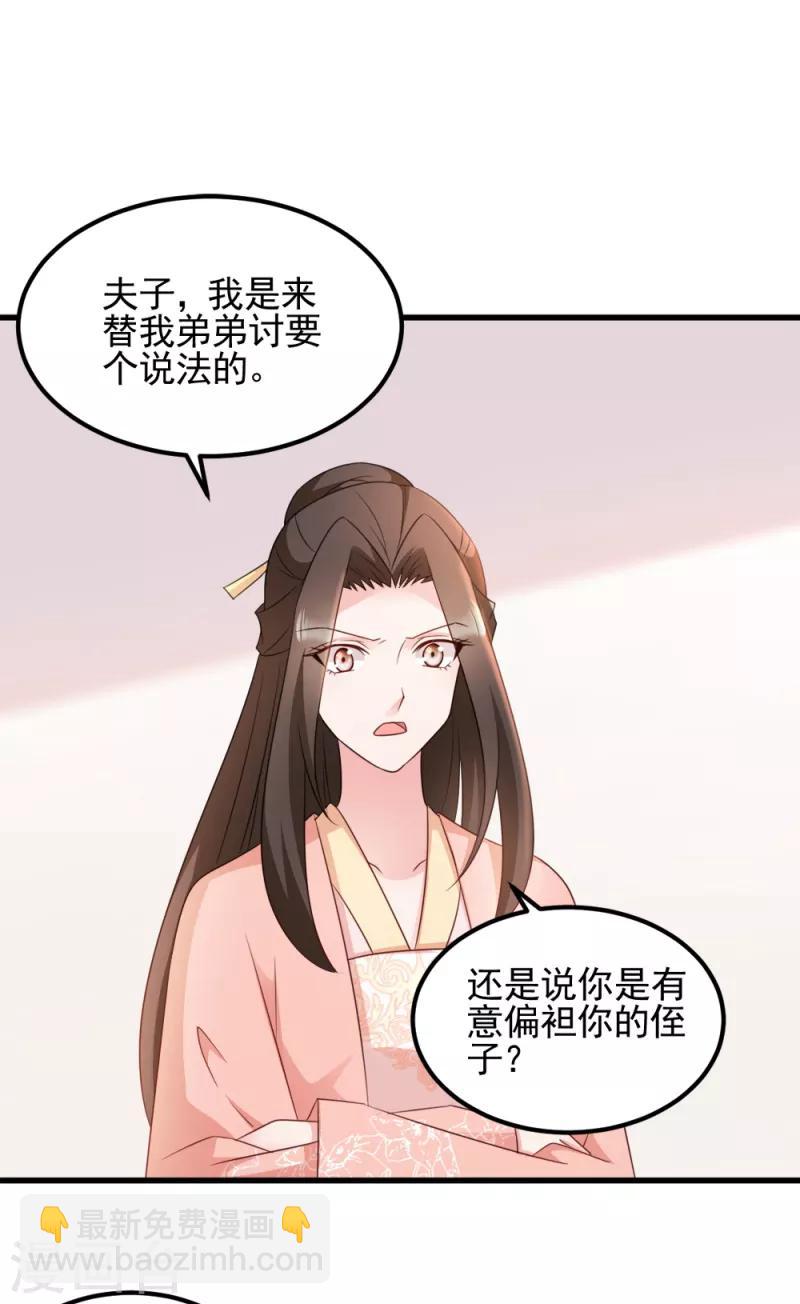 第66话 讨要说法-第66话