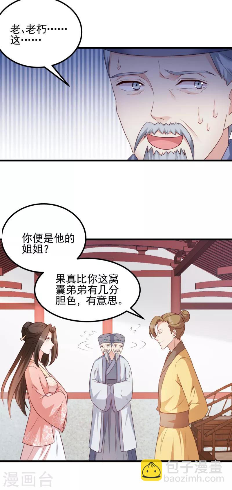 第66话 讨要说法-第66话