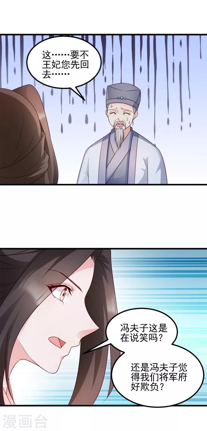 第66话 讨要说法-第66话