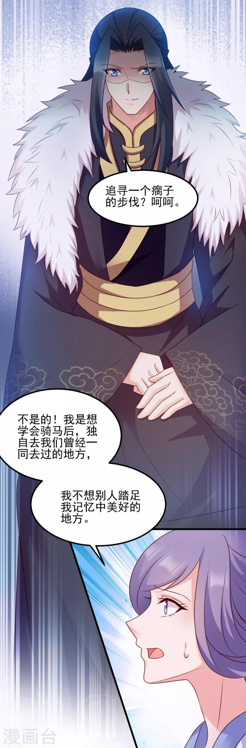 第68话 不要你同情-第68话