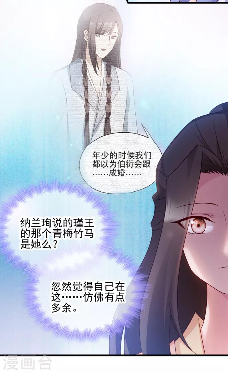 第68话 不要你同情-第68话