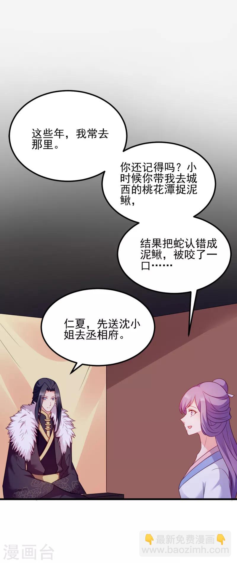 第68话 不要你同情-第68话