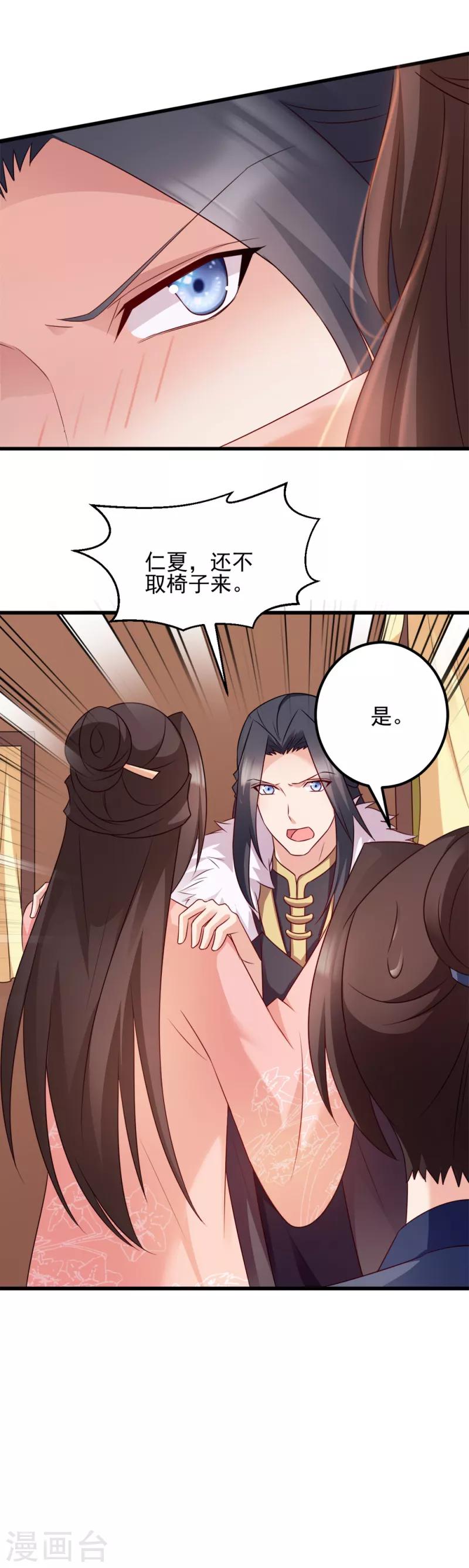 第68话 不要你同情-第68话