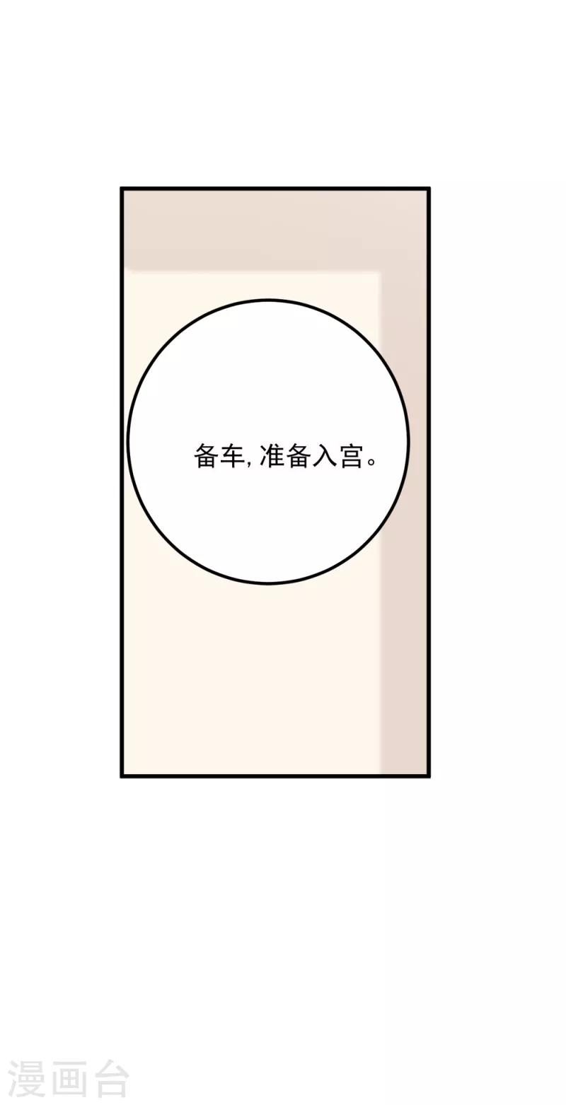 第68话 不要你同情-第68话