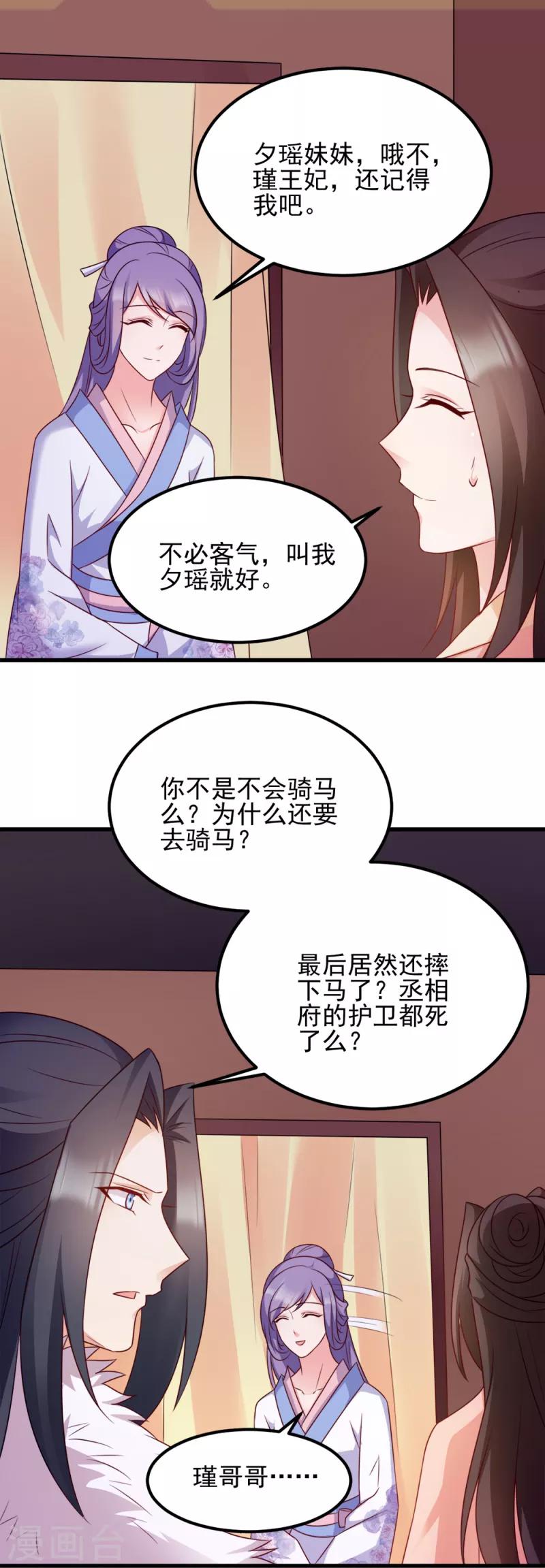 第68话 不要你同情-第68话