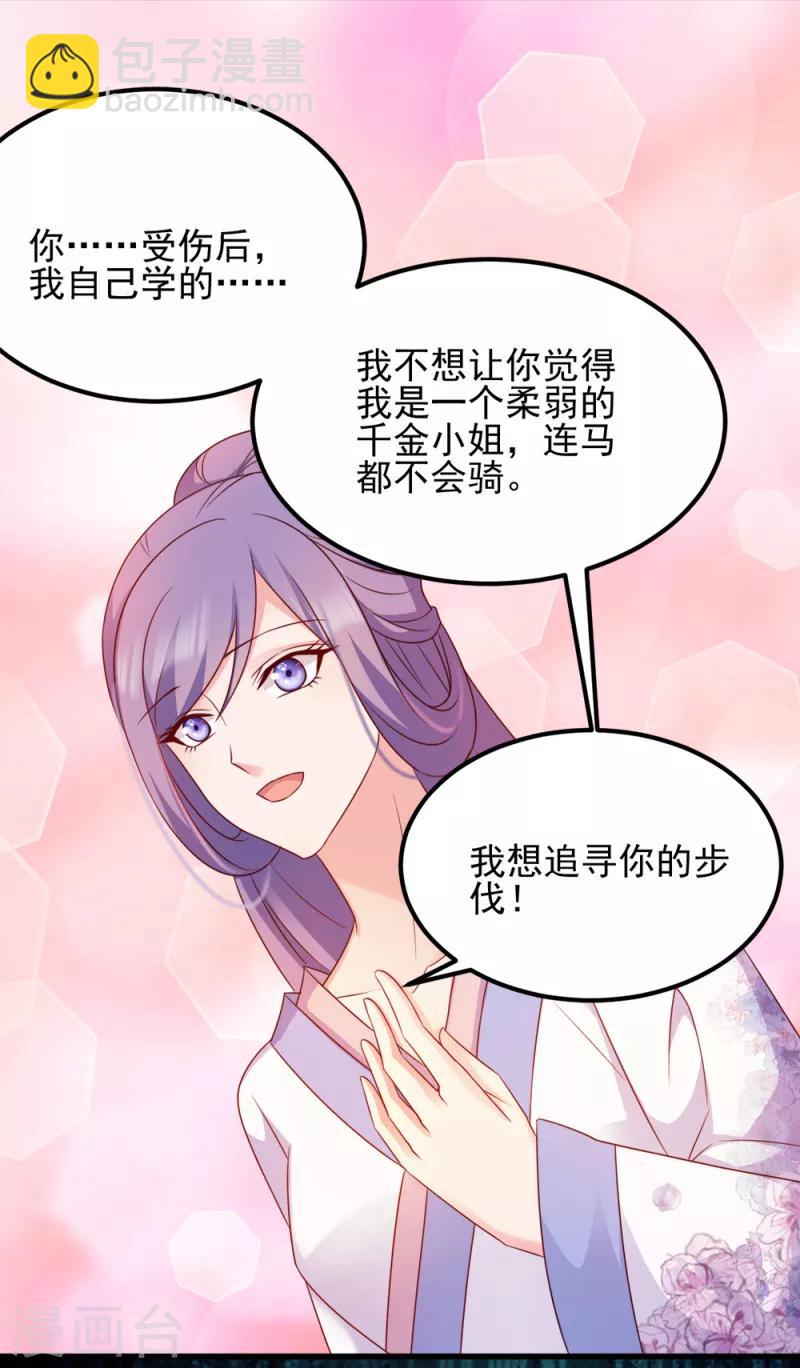 第68话 不要你同情-第68话