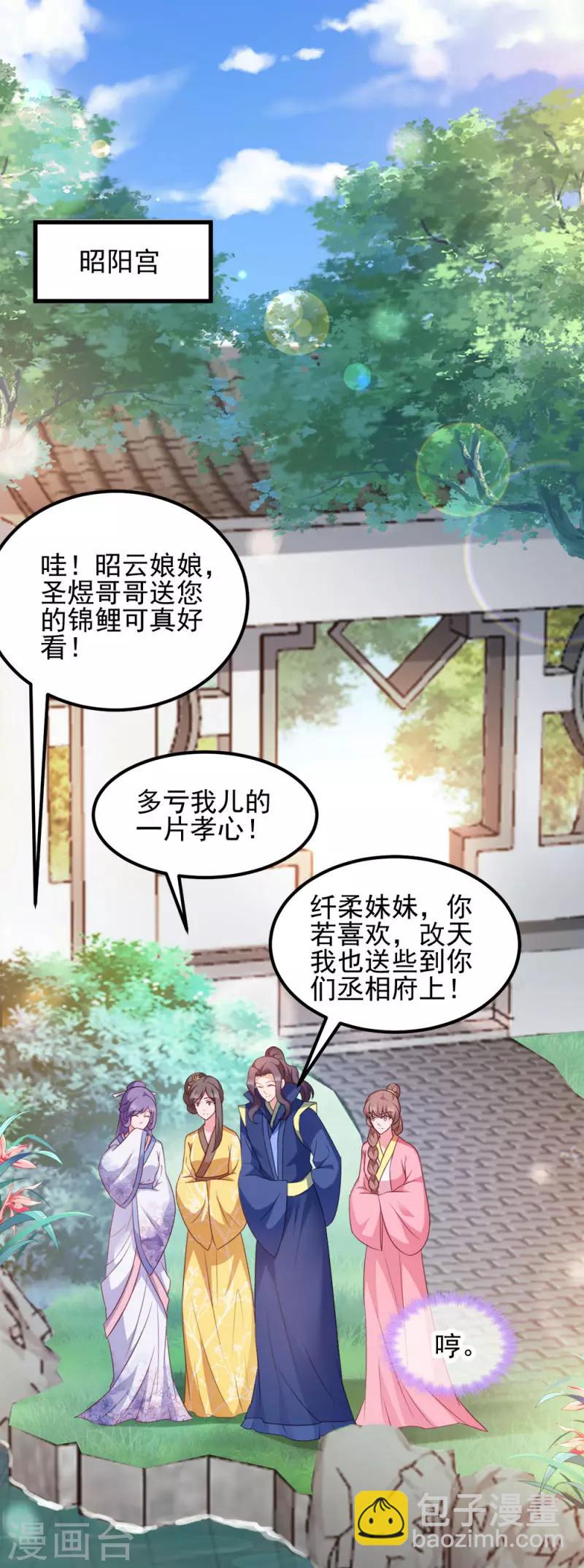 第70话 昭云贵妃-第70话