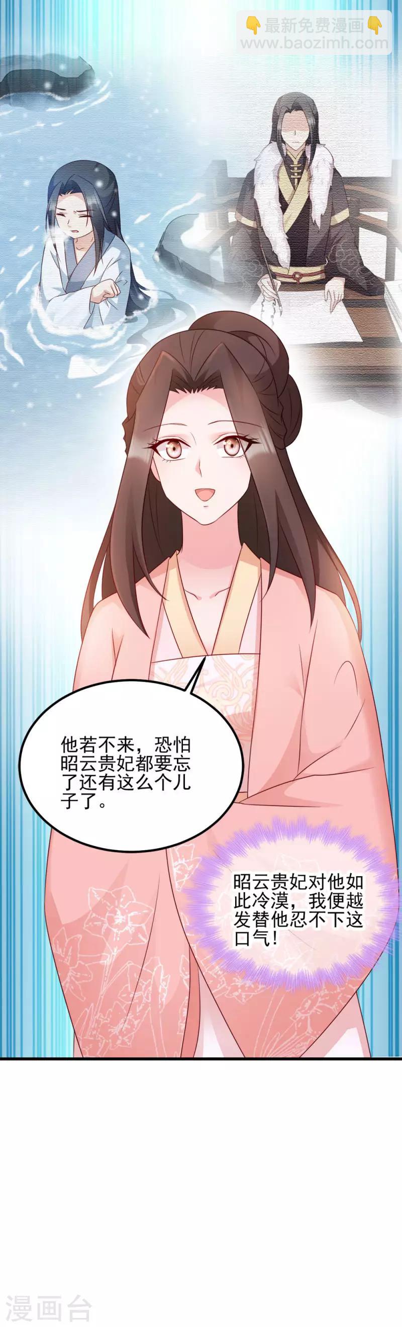 第70话 昭云贵妃-第70话