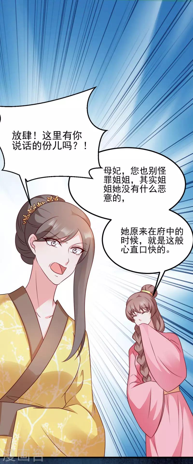 第70话 昭云贵妃-第70话