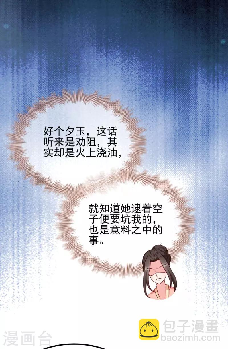 第70话 昭云贵妃-第70话