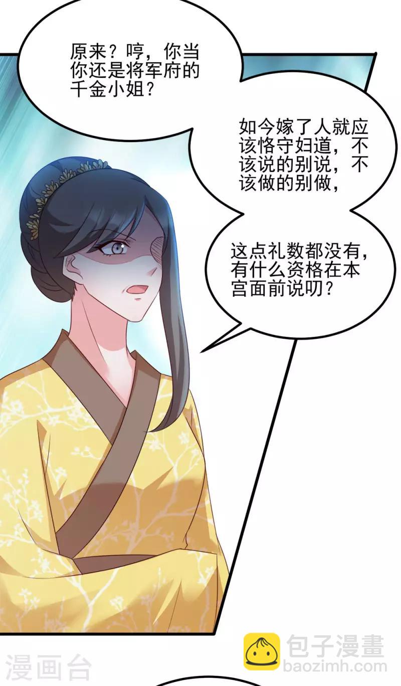 第70话 昭云贵妃-第70话