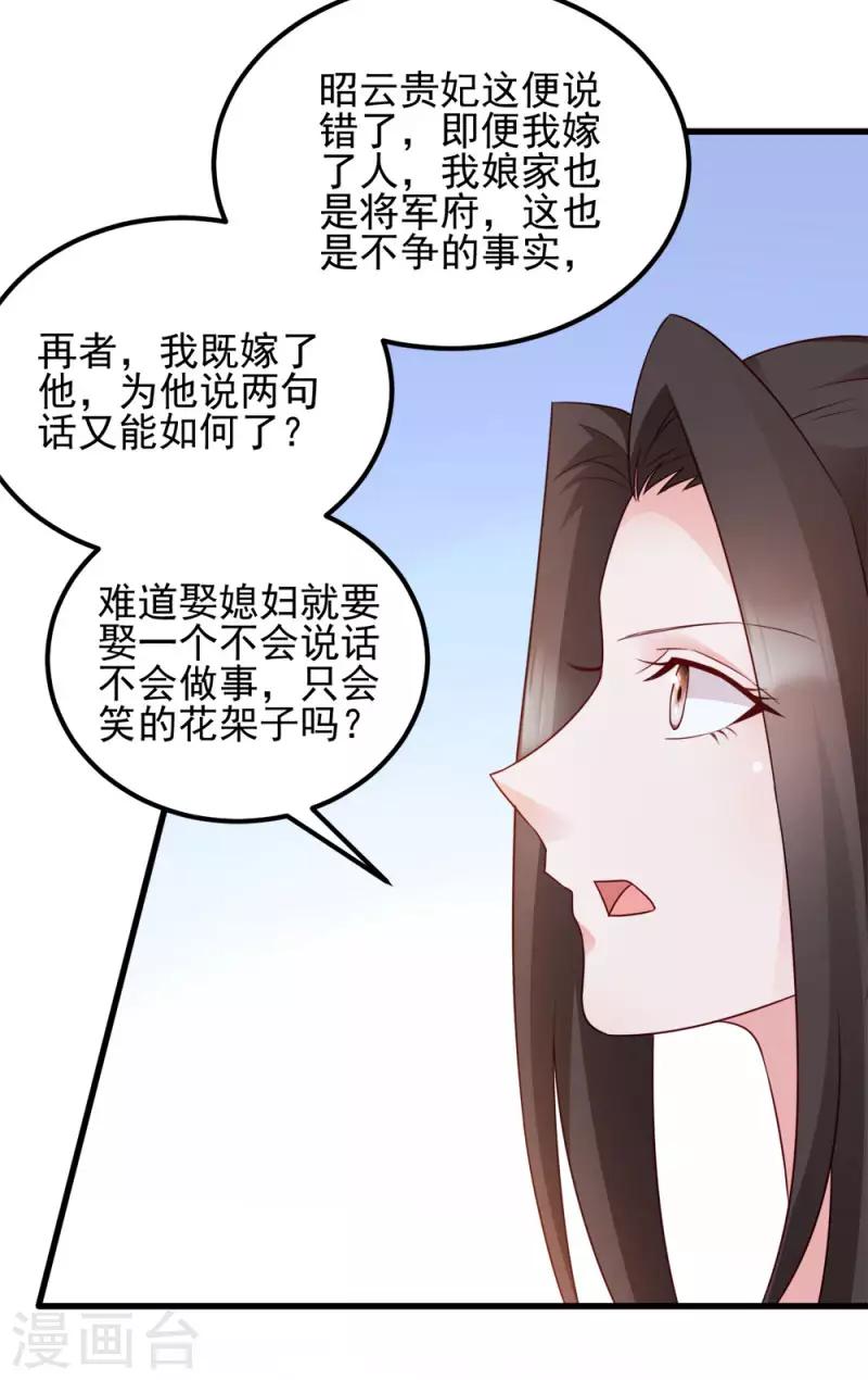 第70话 昭云贵妃-第70话