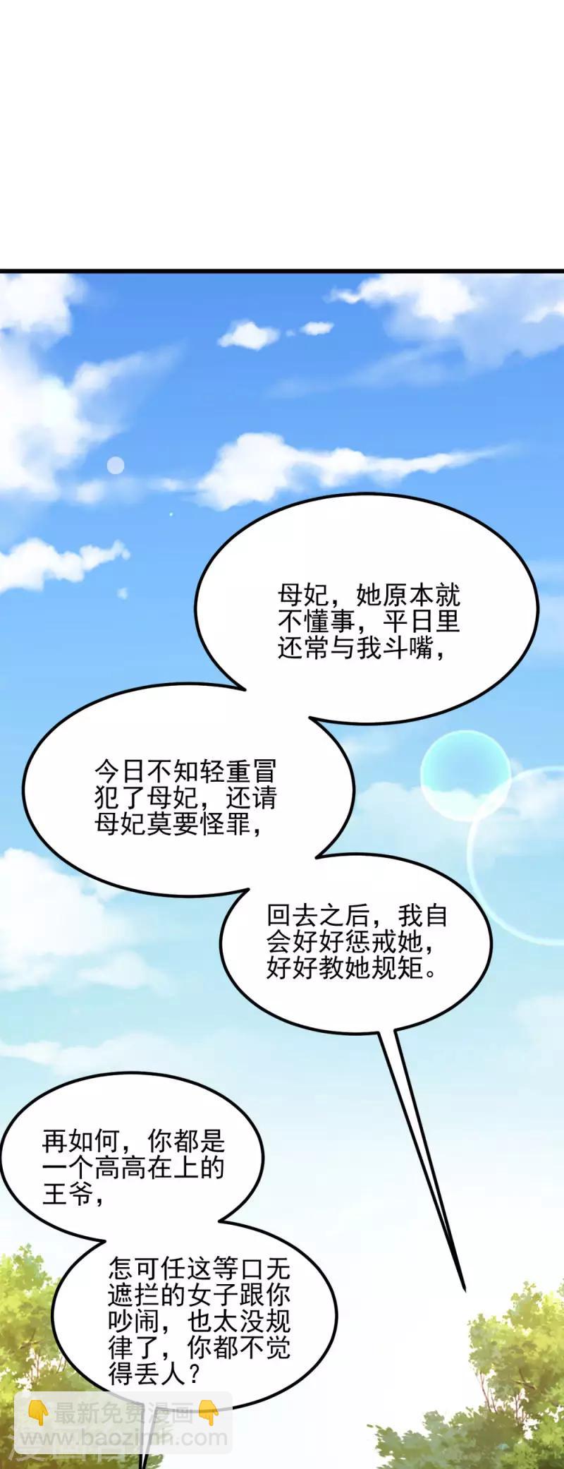 第70话 昭云贵妃-第70话