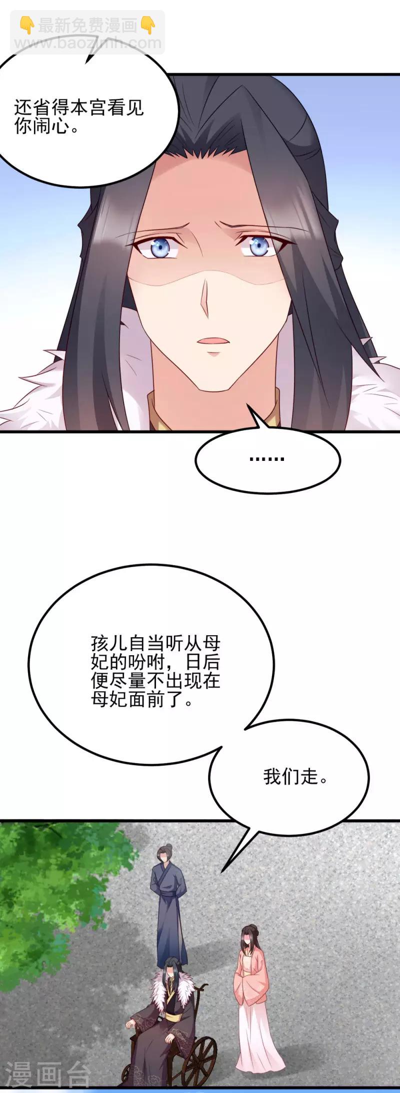 第70话 昭云贵妃-第70话