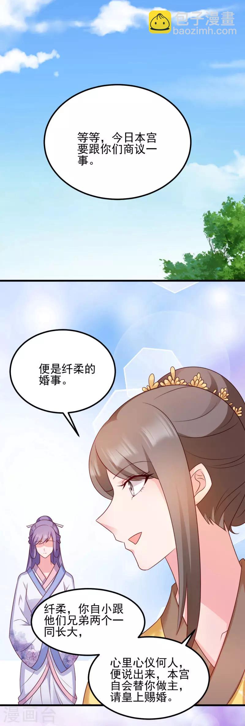 第70话 昭云贵妃-第70话