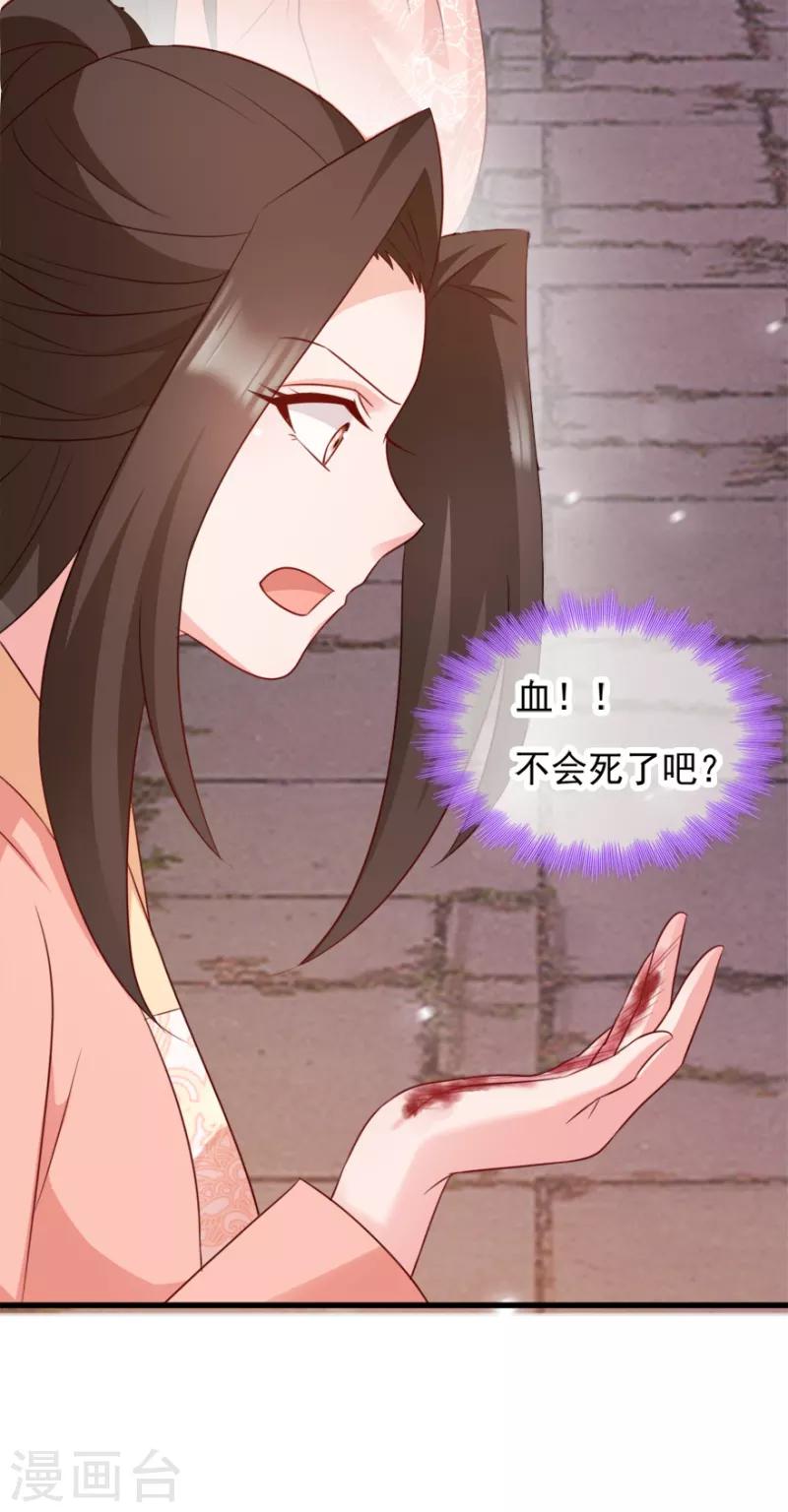 第72话 中毒-第72话