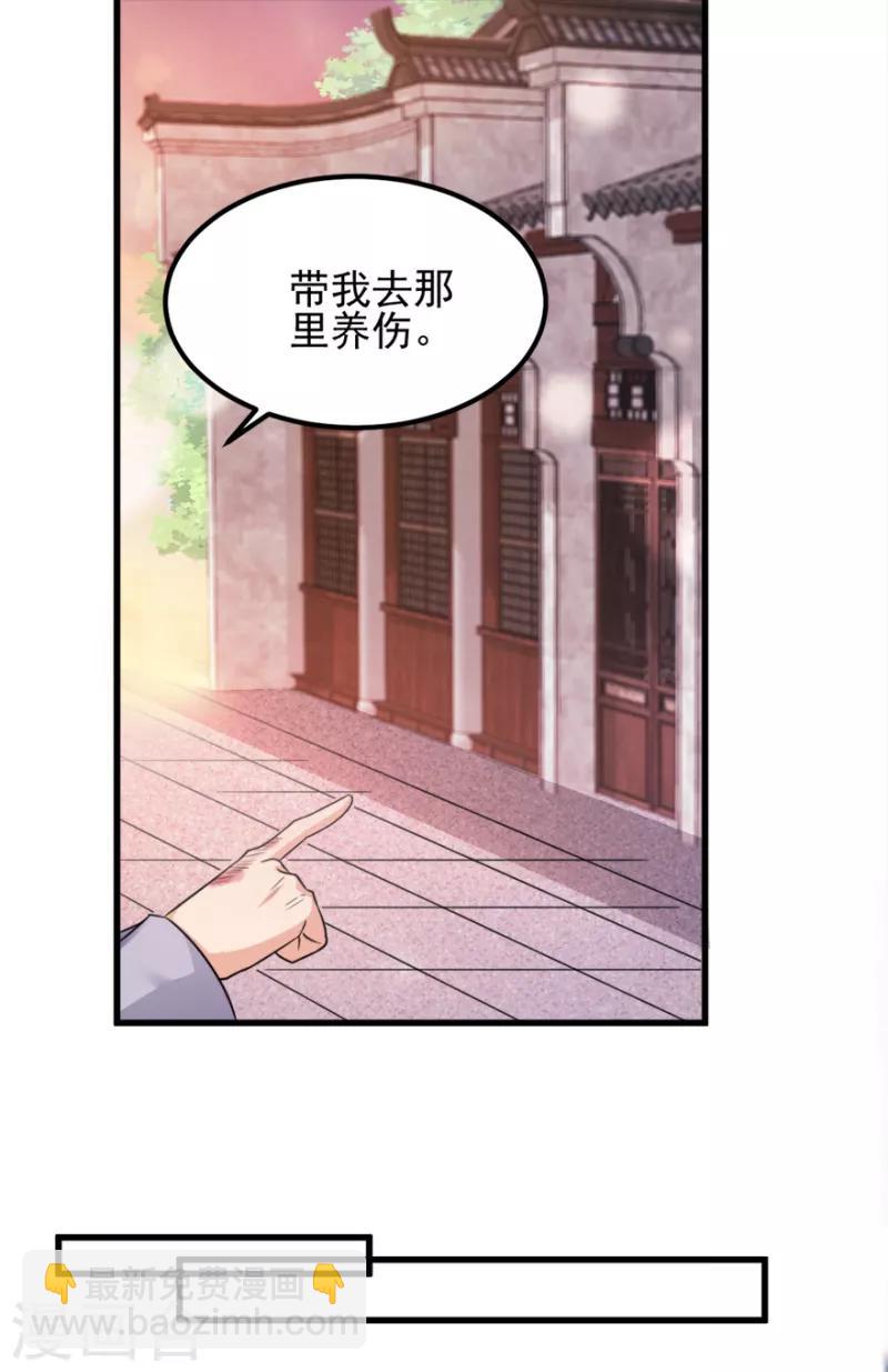 第72话 中毒-第72话