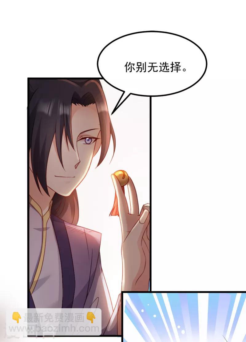 第72话 中毒-第72话