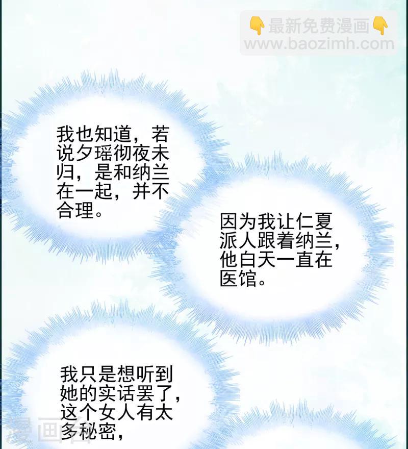 第74话 夫妇不和-第74话