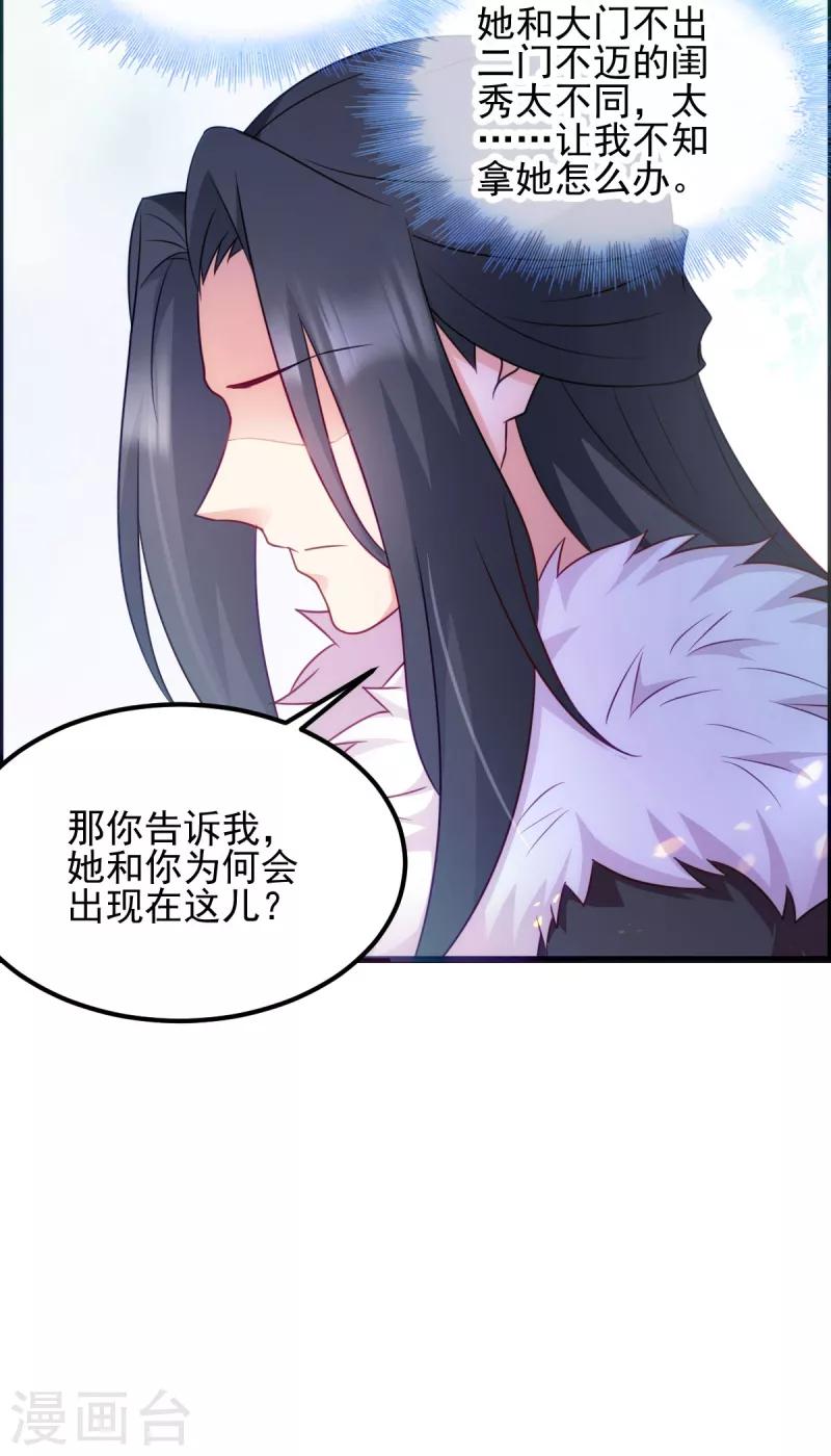 第74话 夫妇不和-第74话