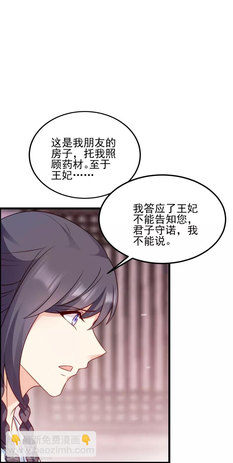 第74话 夫妇不和-第74话