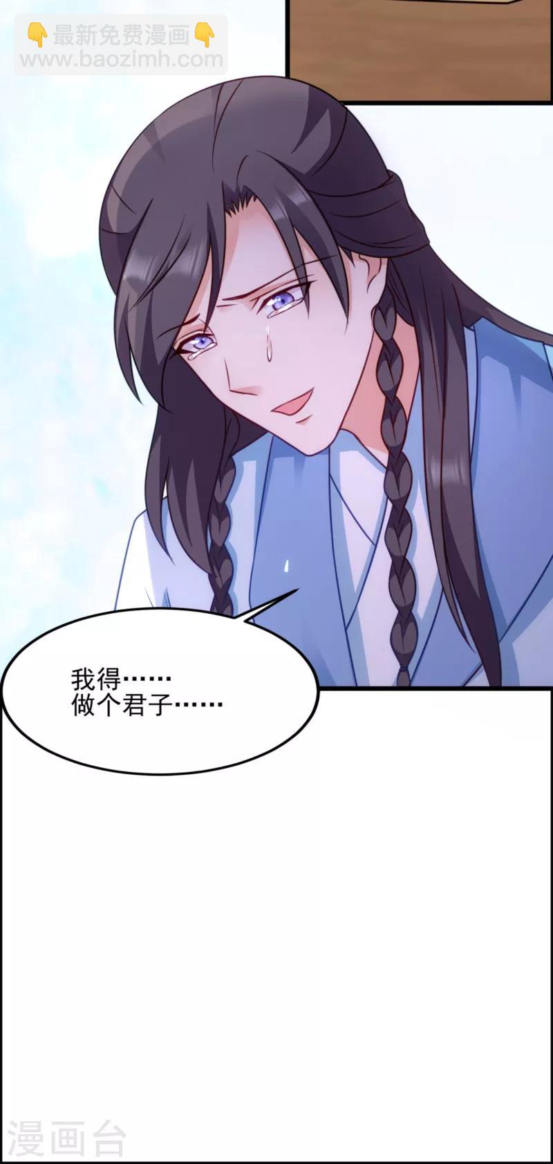 第74话 夫妇不和-第74话