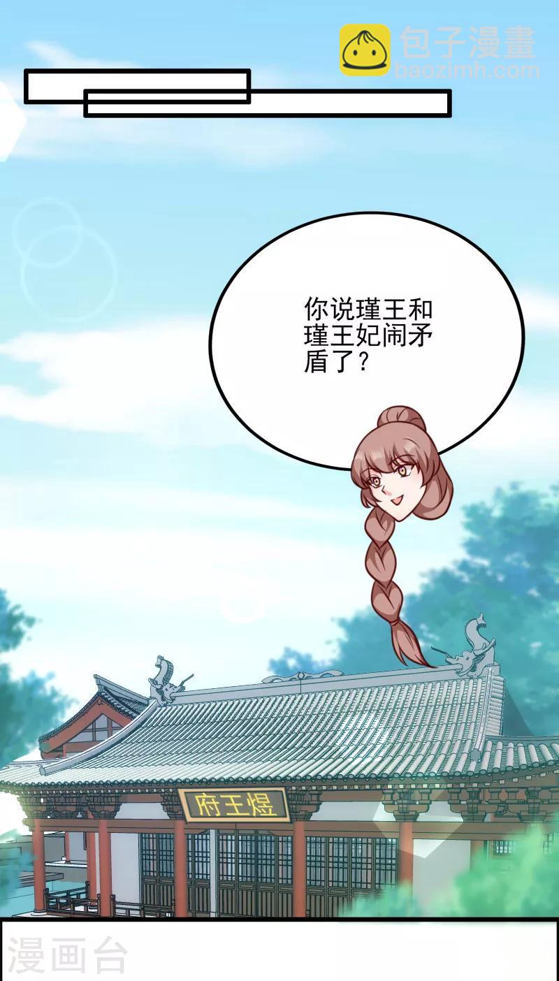 第74话 夫妇不和-第74话