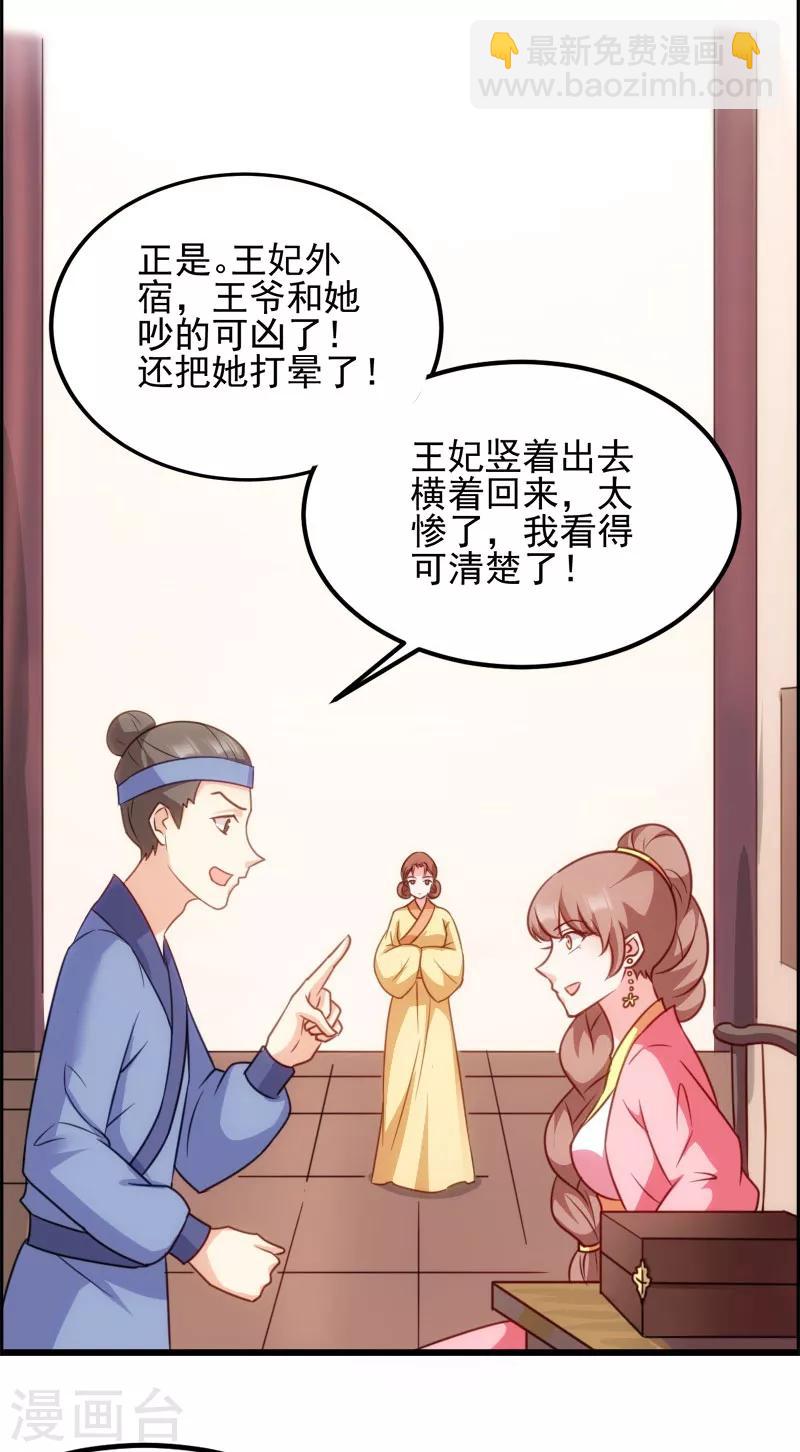 第74话 夫妇不和-第74话