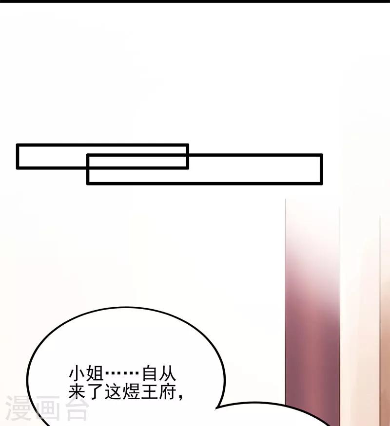 第74话 夫妇不和-第74话