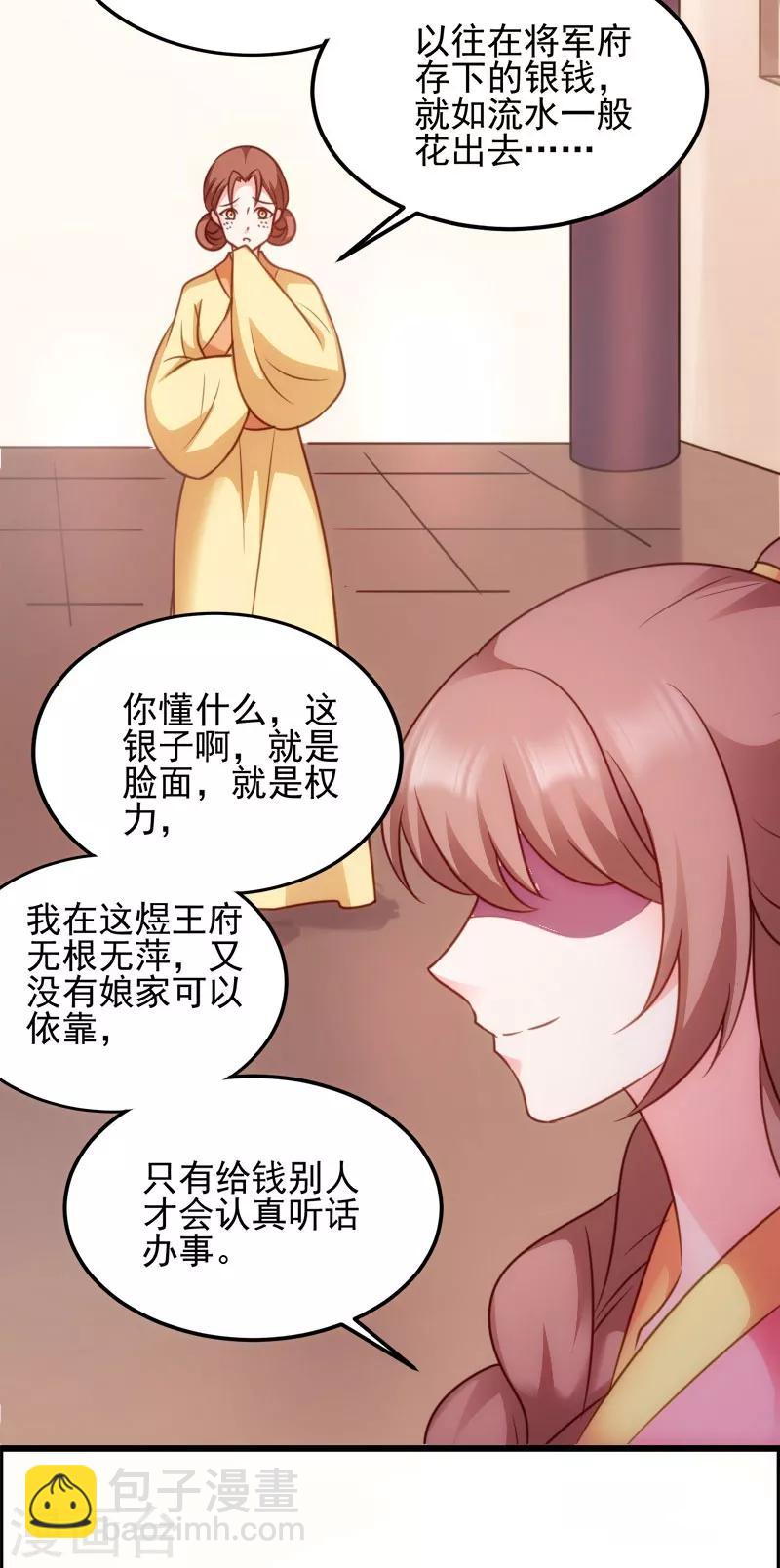 第74话 夫妇不和-第74话
