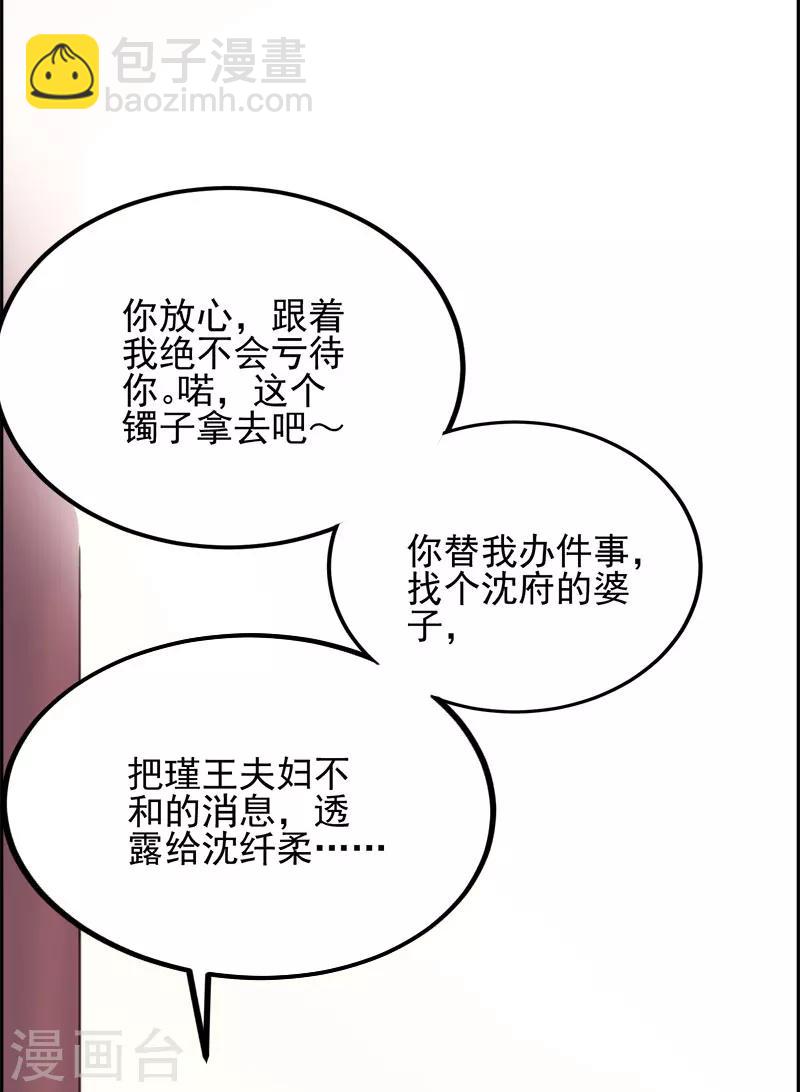 第74话 夫妇不和-第74话