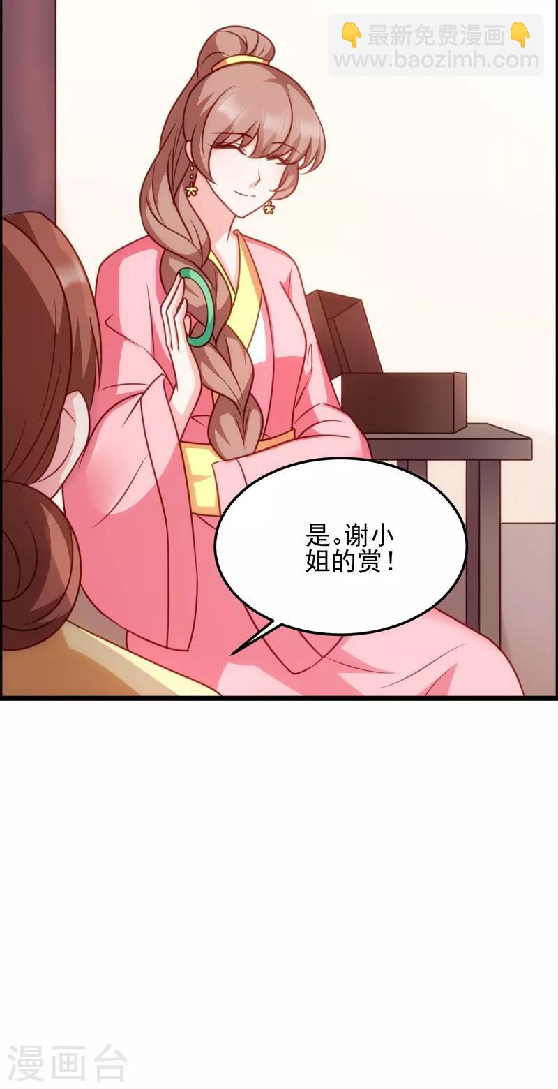 第74话 夫妇不和-第74话