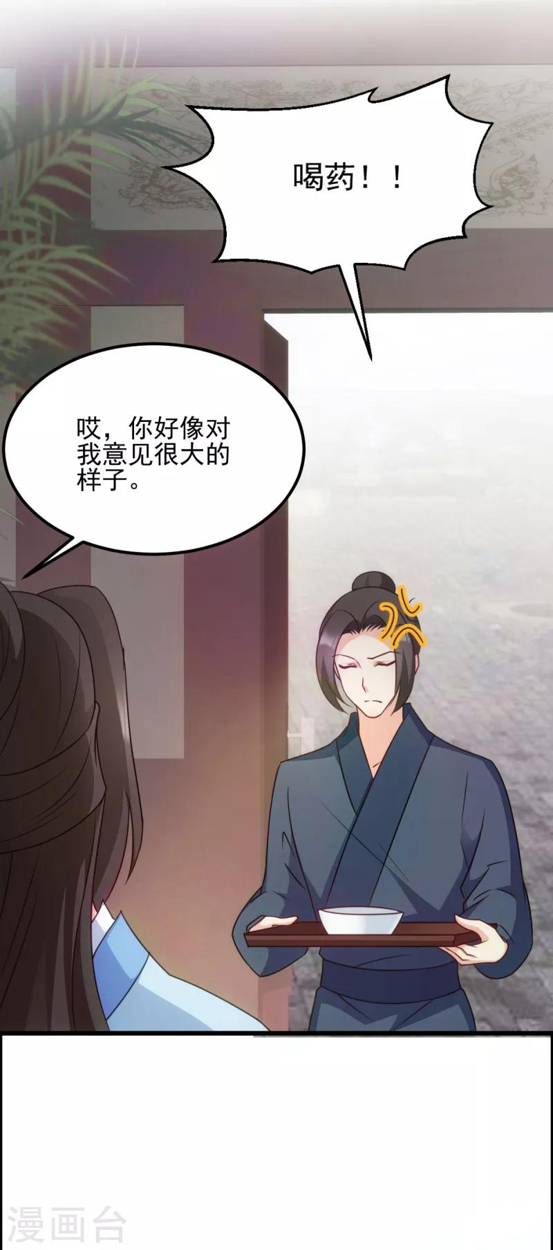 第74话 夫妇不和-第74话