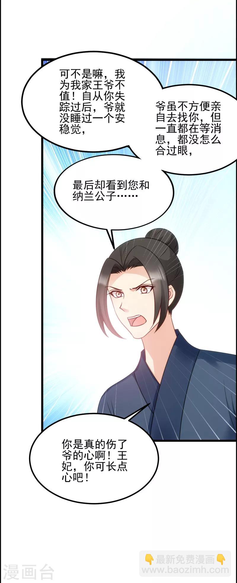 第74话 夫妇不和-第74话