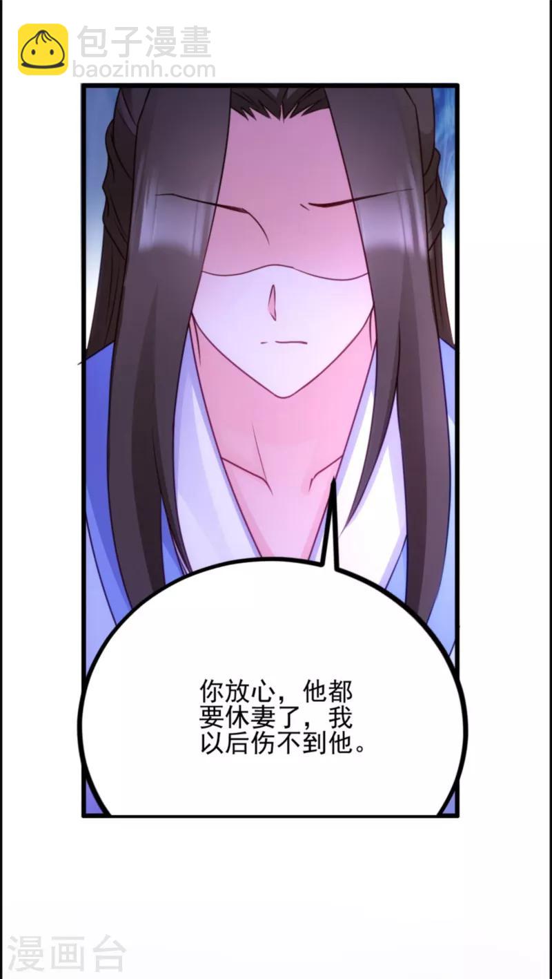 第74话 夫妇不和-第74话