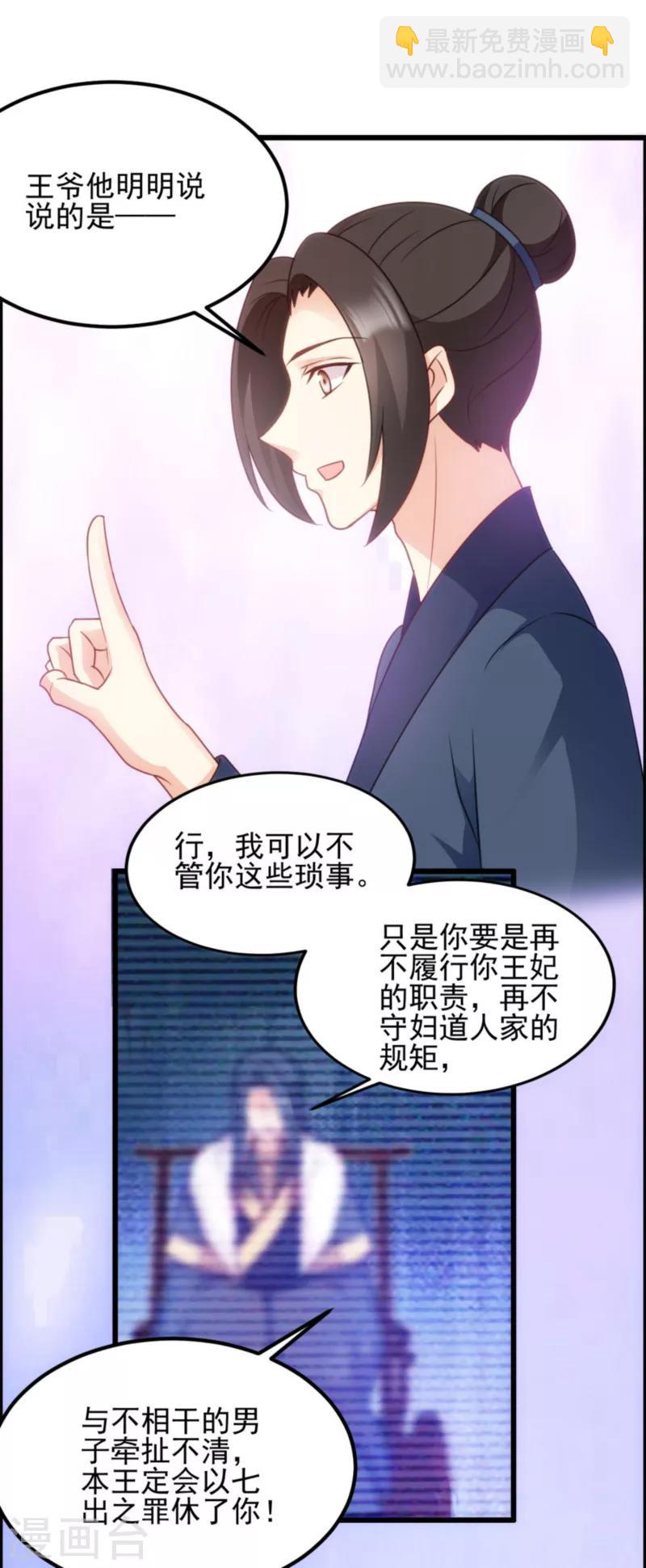 第74话 夫妇不和-第74话