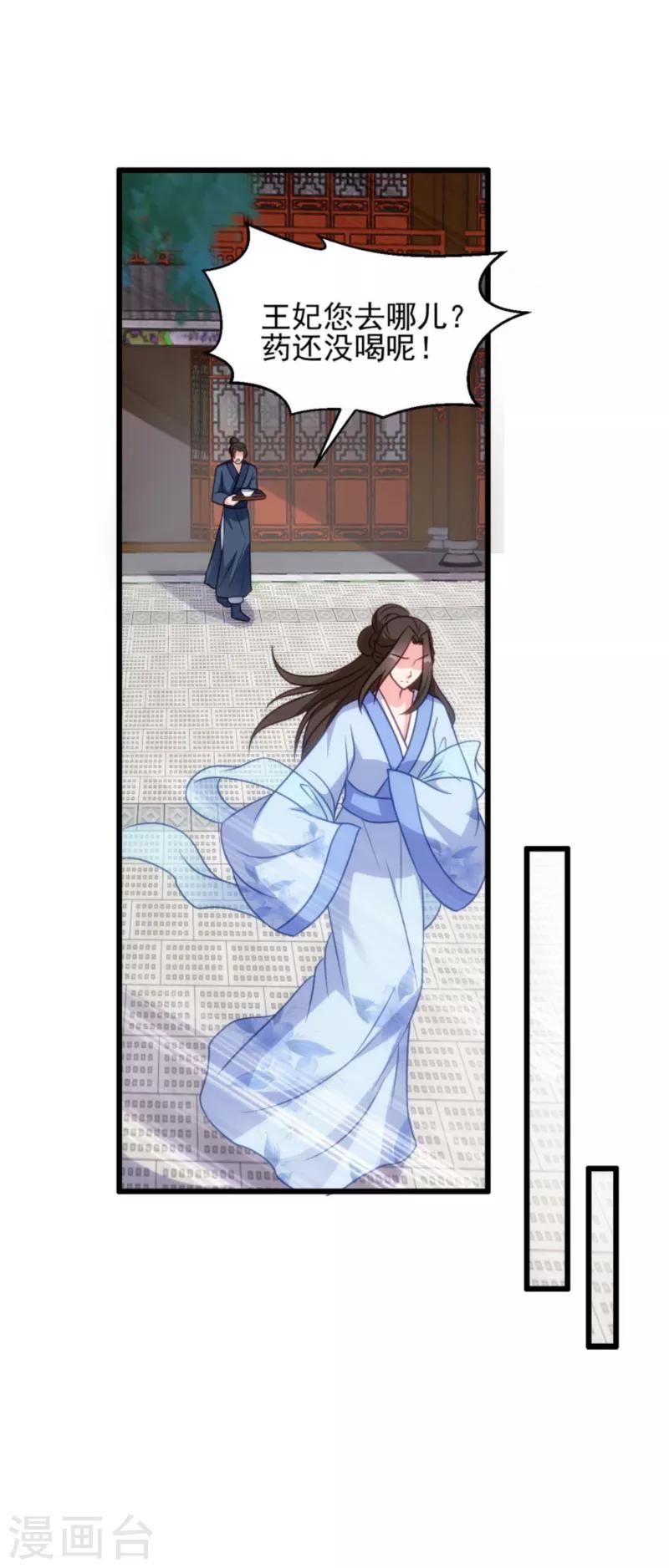 第74话 夫妇不和-第74话