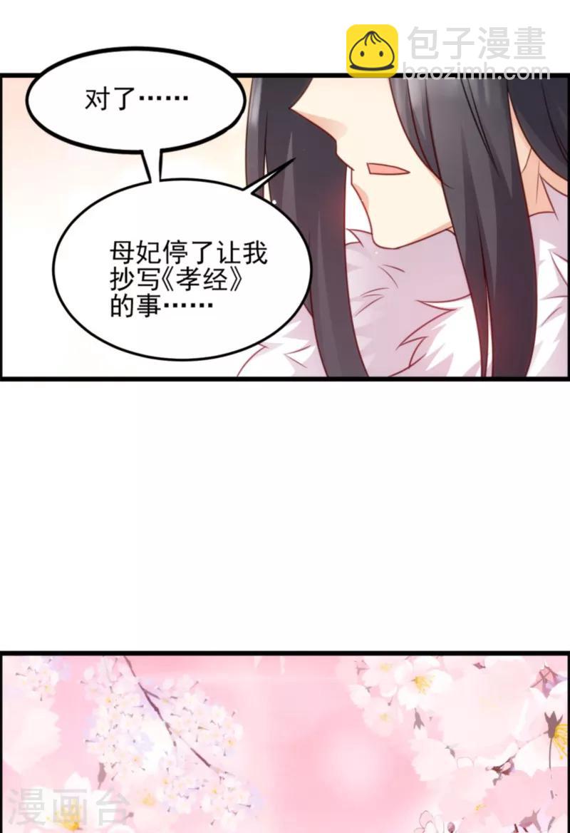 第74话 夫妇不和-第74话