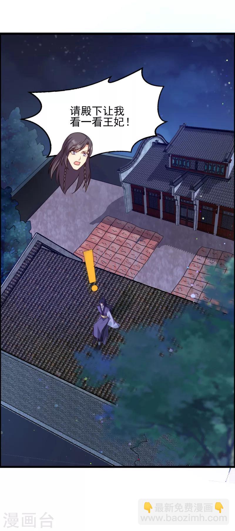第74话 夫妇不和-第74话